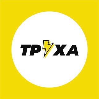 ТРУХАКРОПИВНИЦЬКИЙ