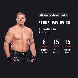СЕРГЕЙ ПАВЛОВИЧ UFC