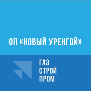 ОП «НОВЫЙ УРЕНГОЙ»