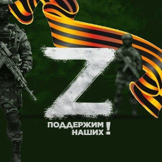 ОПЕРАЦИЯ Z: ВОЕНКОРЫ РУССКОЙ ВЕСНЫ