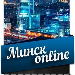 МИНСК ONLINE24