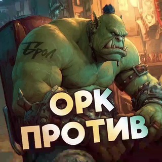 БРОЛ