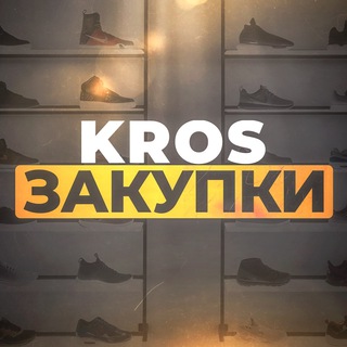 KROSOUD | СОВМЕСТНЫЕ ЗАКУПКИ
