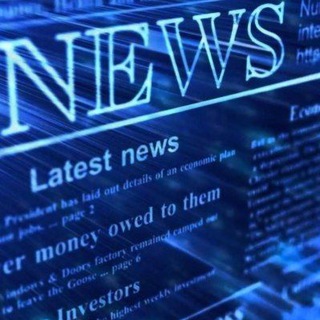 АКТУАЛЬНЫЕ НОВОСТИ | NEWS