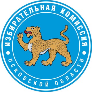 ИЗБИРАТЕЛЬНАЯ КОМИССИЯ ПСКОВСКОЙ ОБЛАСТИ