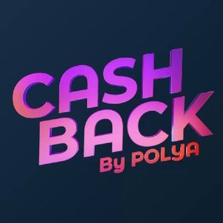 CASHBACK BY POLYA