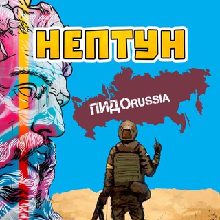 ✙НЕПТУН НОВИНИ УКРАЇНА NEPTUNE