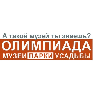 МУЗЕИПАРКИУСАДЬБЫ