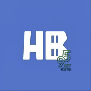 НИЖНЕВАРТОВСК | ОФИЦИАЛЬНО