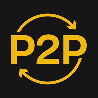 P2P СВЯЗКИ | БЕСПЛАТНОЕ ОБУЧЕНИЕ