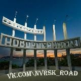 НОВОРОССИЙСК ДТП@NVRSK_ROAD