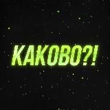 КАКОВО?! | ОТАР КУШАНАШВИЛИ | ВСЯ ПРАВДА О ШОУ-БИЗНЕСЕ