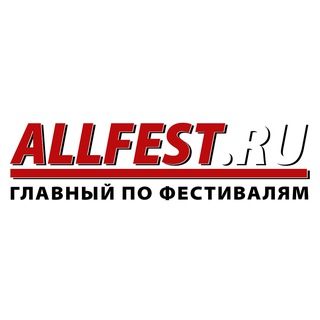 ФЕСТИВАЛИ РОССИИ 2023 ГОДА - ALLFEST.RU