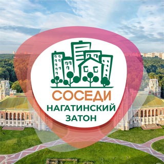 СОСЕДИ НАГАТИНСКИЙ ЗАТОН