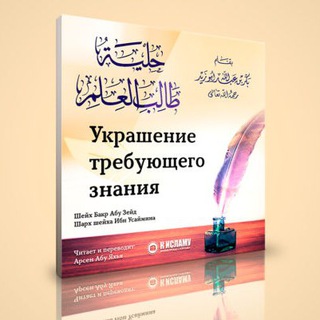 УКРАШЕНИЕ ТРЕБУЮЩЕГО ЗНАНИЯ