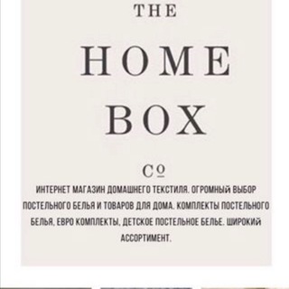 HOMEBOX(ПОСТЕЛЬНОЕ БЕЛЬЕ БЯЗЬ,БЯЗЬ GOLD) (ДРОПШИПІНГ/ДРОПШИППИНГ)