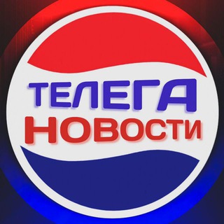 ТЕЛЕГАНОВОСТИ