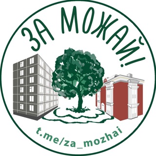 ЗА МОЖАЙ! | МОЖАЙСКИЙ РАЙОН