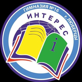 ГИМНАЗИЯ #16