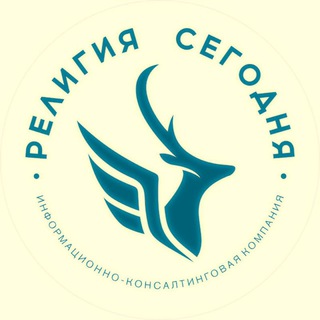 РЕЛИГИЯ СЕГОДНЯ / ISLAM