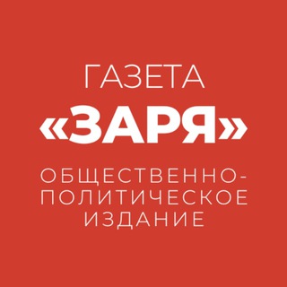 «ЗАРЯ» — СУРОВИКИНО
