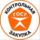 КОНТРОЛЬНАЯ ЗАКУПКА