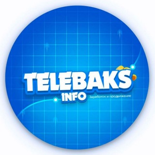 НОВОСТИ БОТА @TELEBAKS_BOT