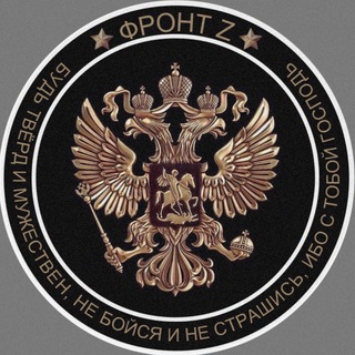 ФРОНТ Z 18+