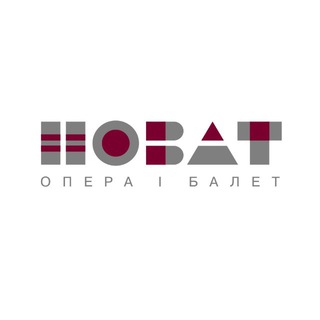 НОВАТ ОПЕРА | БАЛЕТ