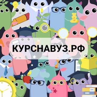 КУРСНАВУЗ.РФ - ПРИЛОЖЕНИЯ ДЛЯ ПОДГОТОВКИ К ЕГЭ