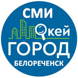 БЕЛОРЕЧЕНСК НОВОСТИ