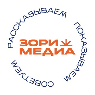 ЗОРИ МЕДИА