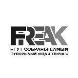 FREAK SQUAD