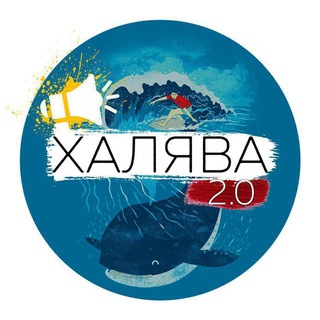 ХАЛЯВА! СКИДКИ|АКЦИИ|ПРОМОКОДЫ
