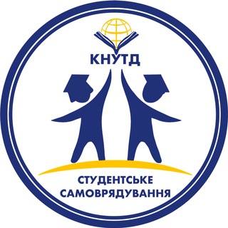 КНУТД | СТУДЕНТСЬКЕ САМОВРЯДУВАННЯ