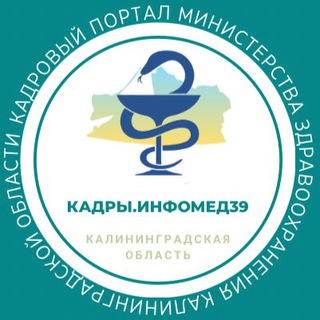 KADRY.INFOMED39.RU