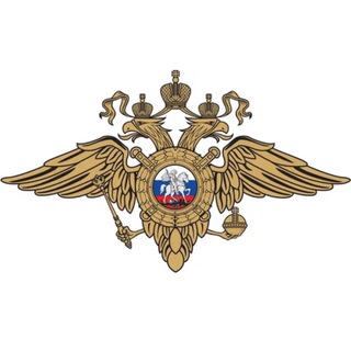 МВД РОССИИ