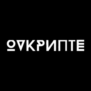 OCHEVIDNO V КРИПТЕ