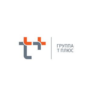 T ПЛЮС