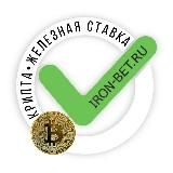 КРИПТА | ЖЕЛЕЗНАЯ СТАВКА