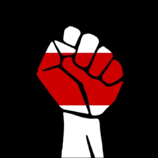 БЕЛАРУСЬ СВОБОДНАЯ
