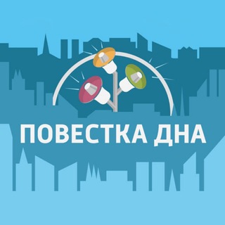 ПОВЕСТКА ДНА | ПРО ФИНАНСЫ