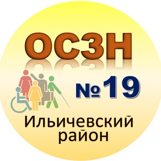 УТСЗН АДМИНИСТРАЦИИ ИЛЬИЧЁВСКОГО РАЙОНА ГОРОДА МАРИУПОЛЯ