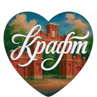 КРАСНОАРМЕЙСКИЙ КРАФТ