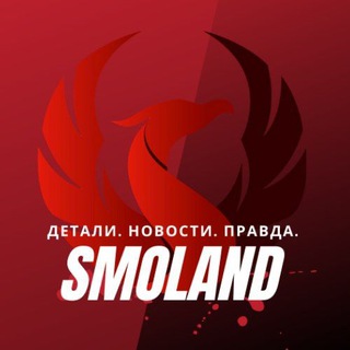 SMOLLAND | СМОЛЕНСК