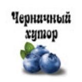 ЧЕРНИЧНЫЙ ХУТОР