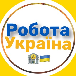 РОБОТА|ВАКАНСІЇ