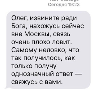 ОПРАВДАНИЯ ДЛЯ ОЛЕГА