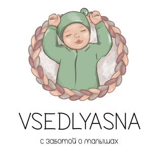 БОРТИКИ ОТ ВСЕ ДЛЯ СНА|КРОВАТКИ|ВИГВАМЫ
