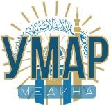«УМАР МЕДИНА»